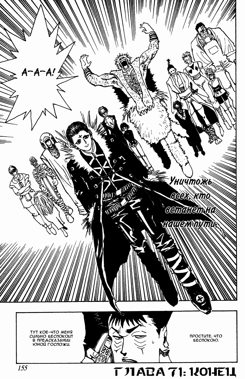Read Hunter x Hunter RU Manga Online