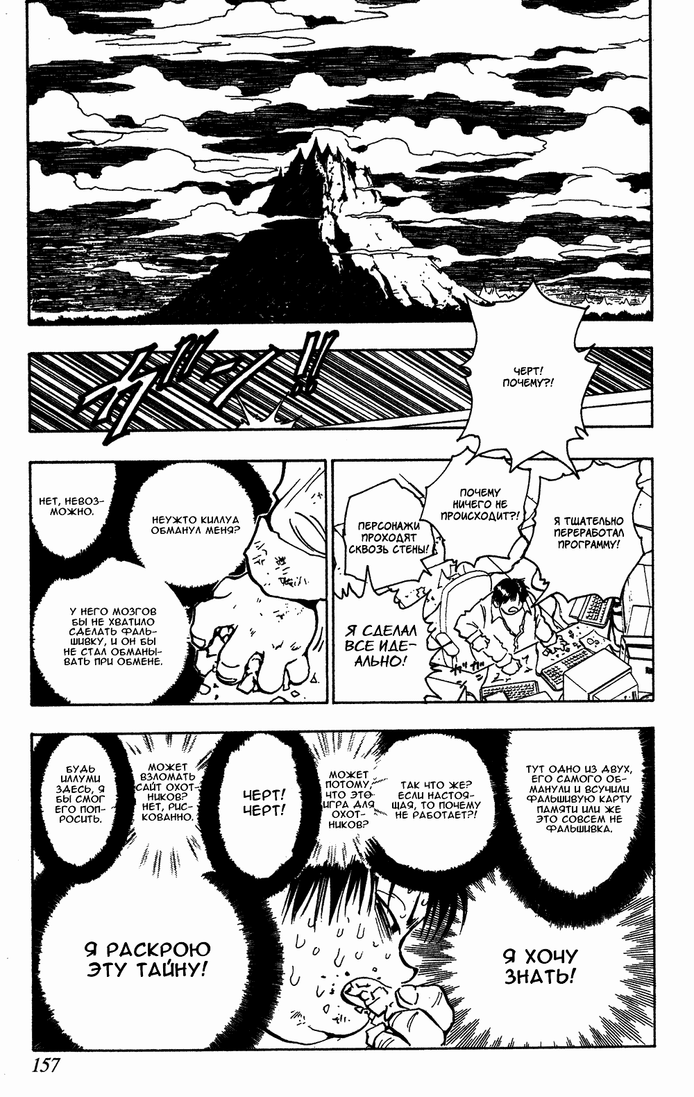 Read Hunter x Hunter RU Manga Online
