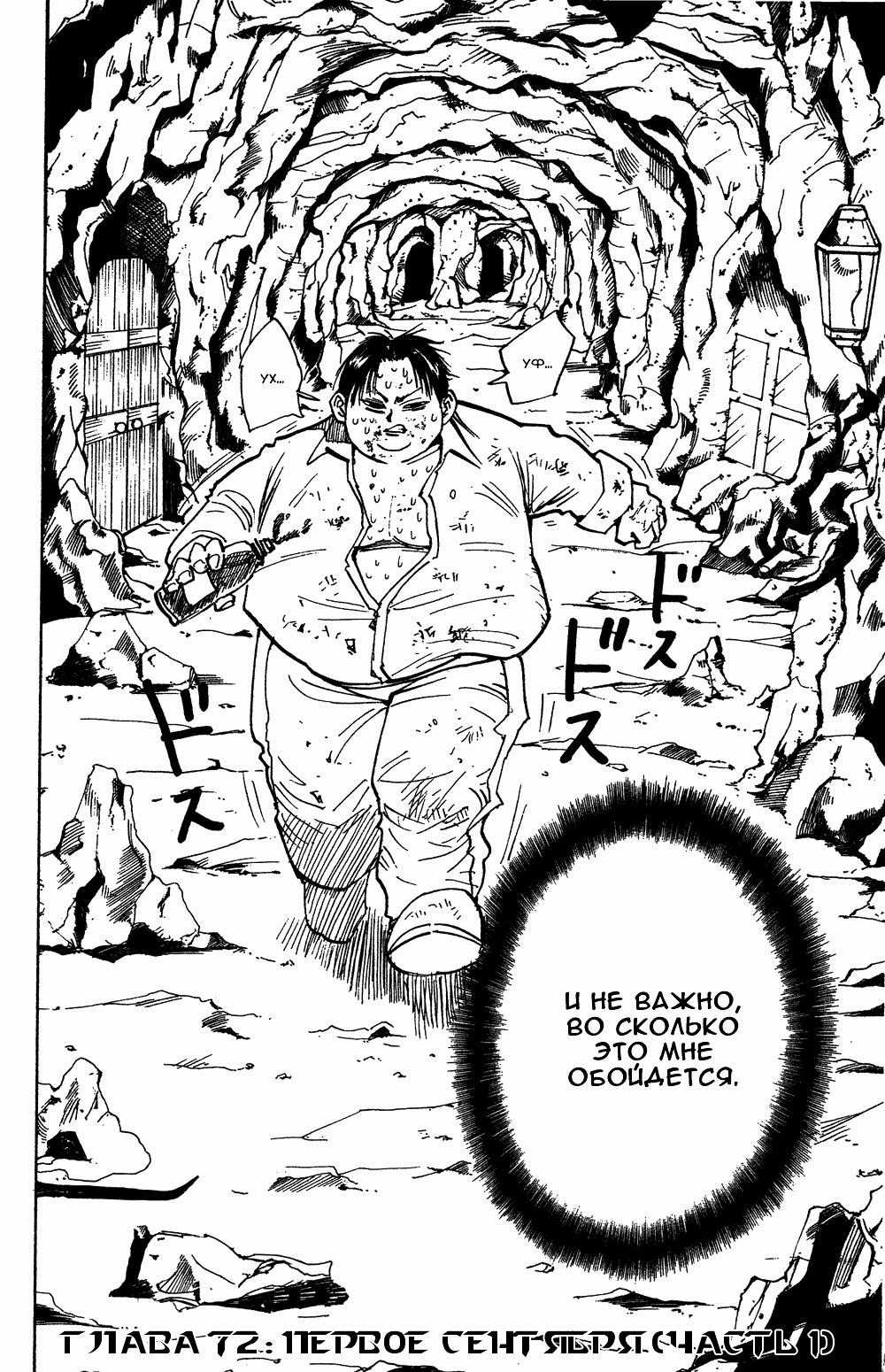 Read Hunter x Hunter RU Manga Online