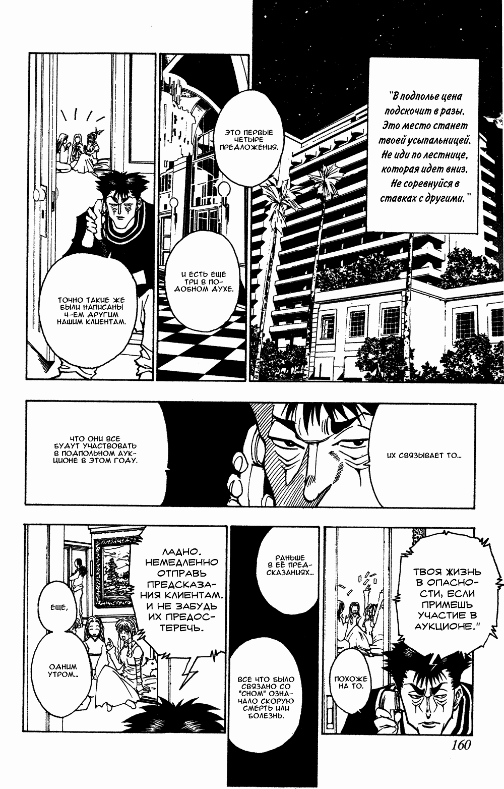 Read Hunter x Hunter RU Manga Online
