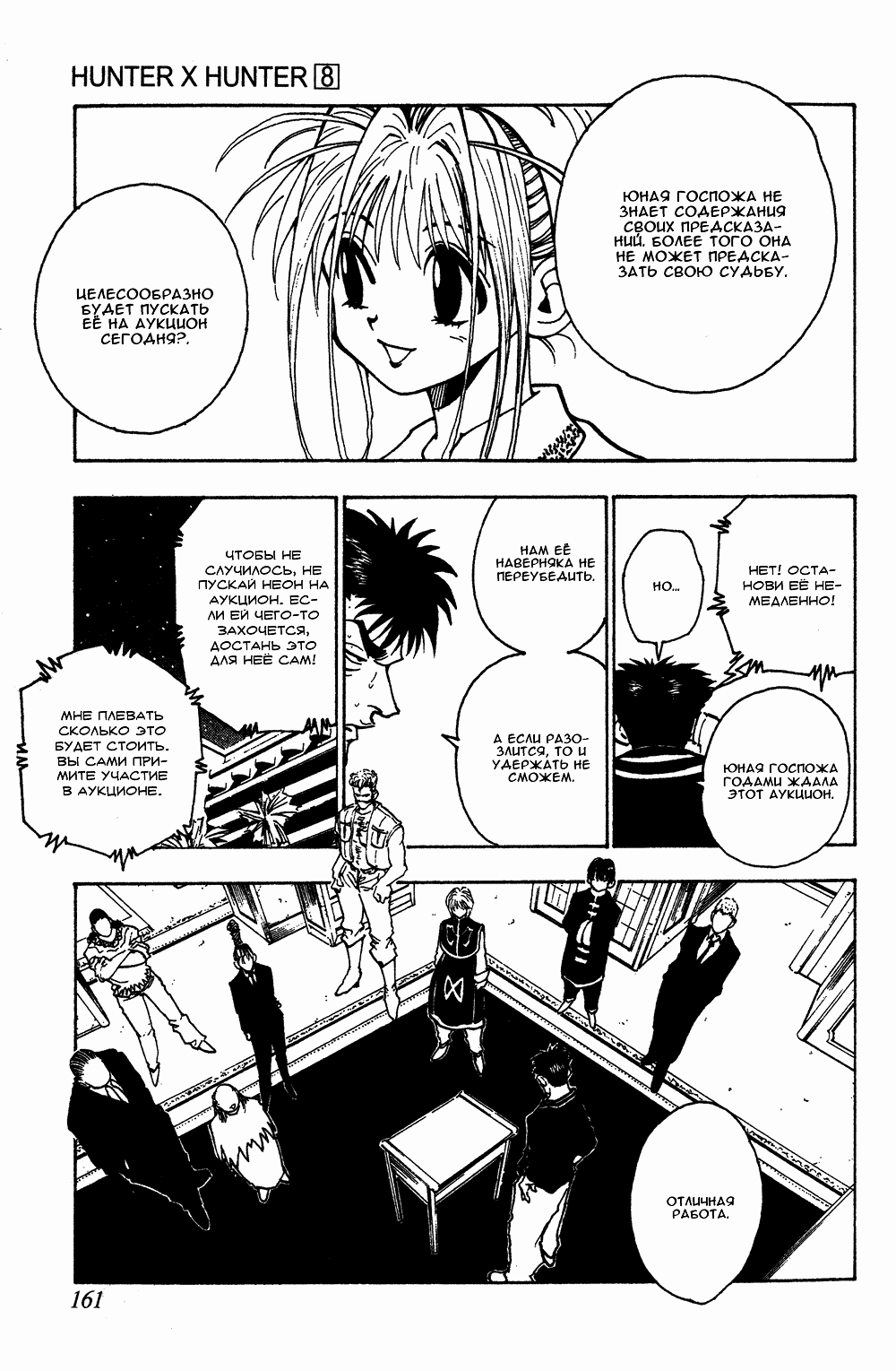 Read Hunter x Hunter RU Manga Online