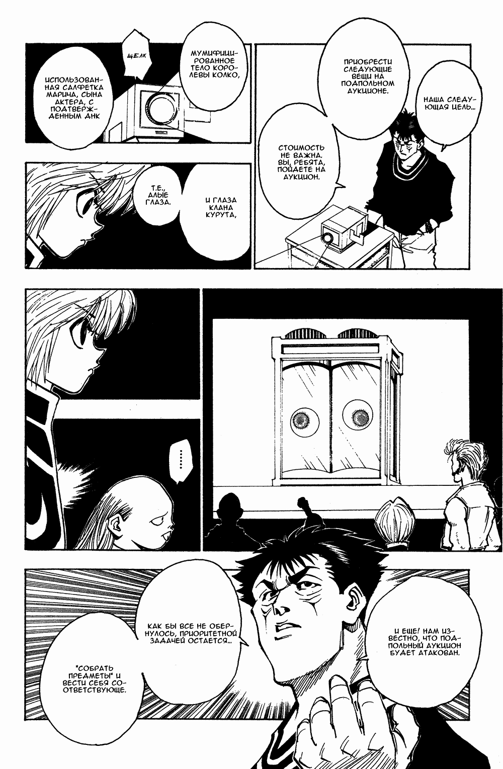 Read Hunter x Hunter RU Manga Online