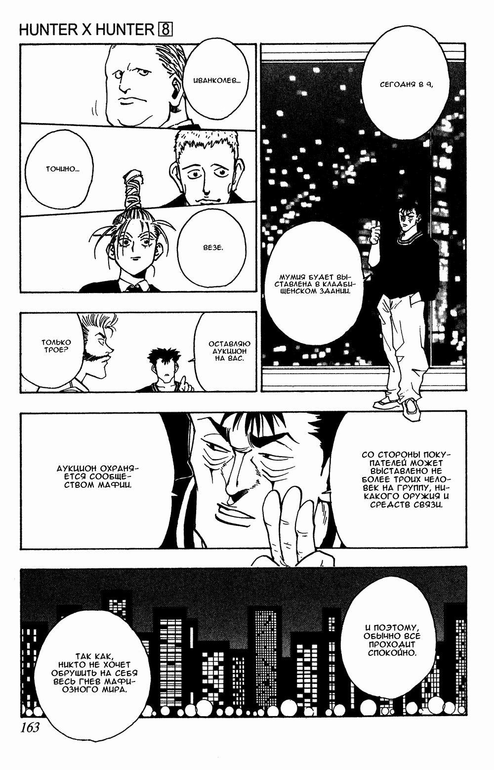 Read Hunter x Hunter RU Manga Online
