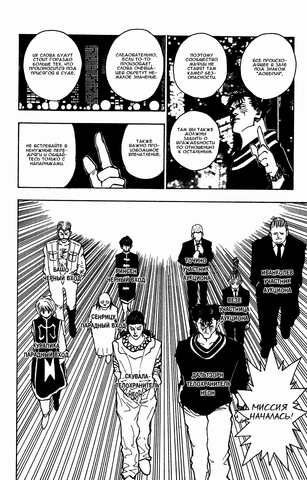 Read Hunter x Hunter RU Manga Online