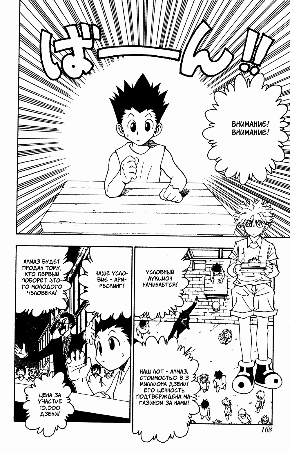 Read Hunter x Hunter RU Manga Online