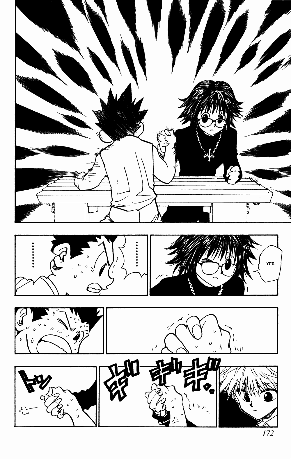 Read Hunter x Hunter RU Manga Online