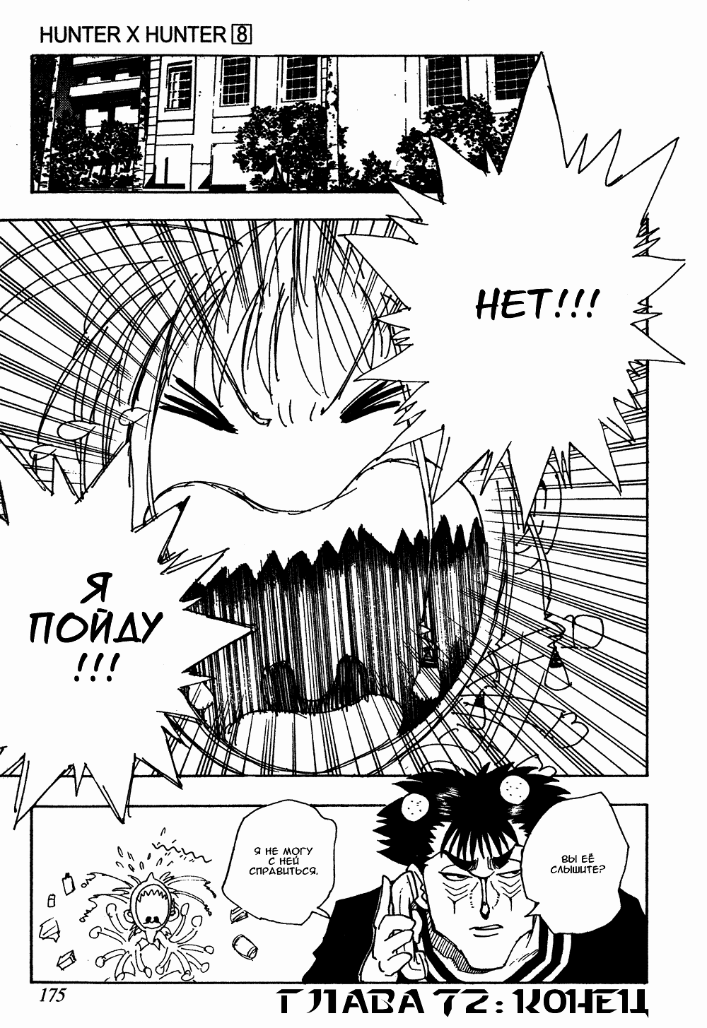 Read Hunter x Hunter RU Manga Online