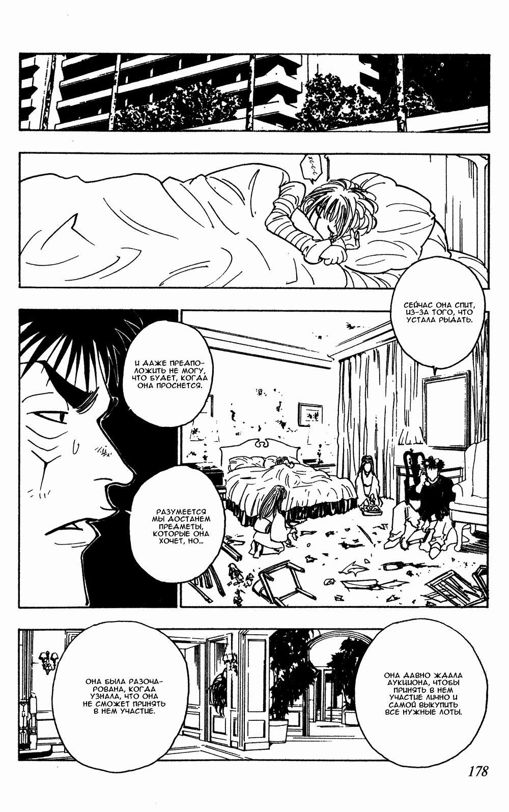 Read Hunter x Hunter RU Manga Online