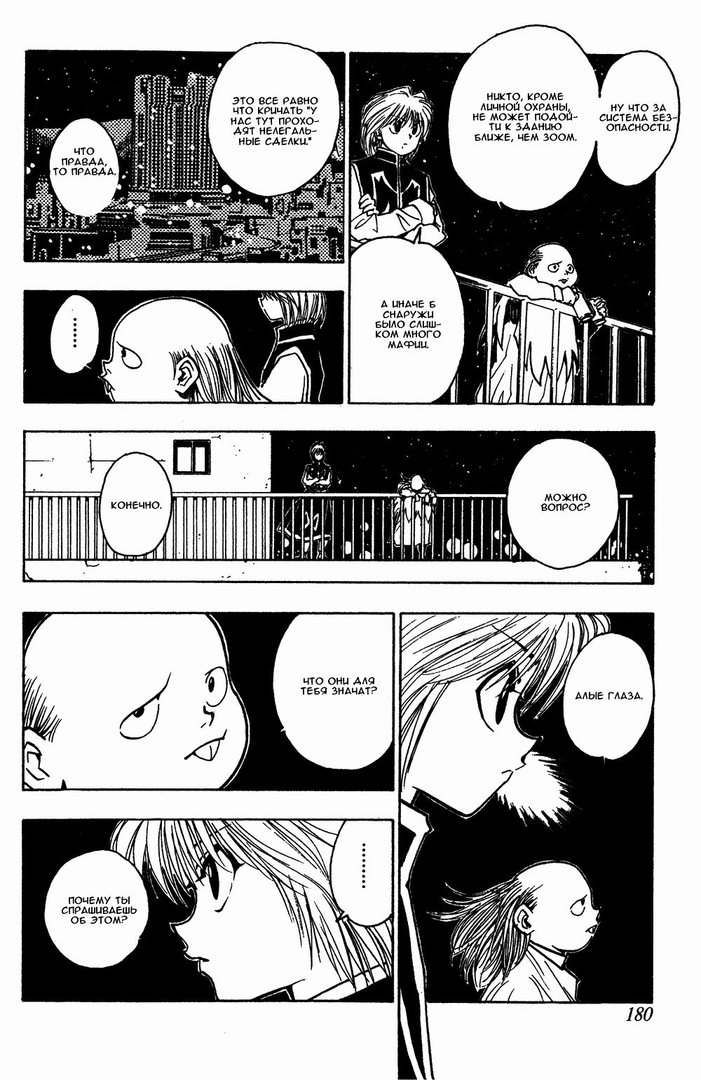 Read Hunter x Hunter RU Manga Online