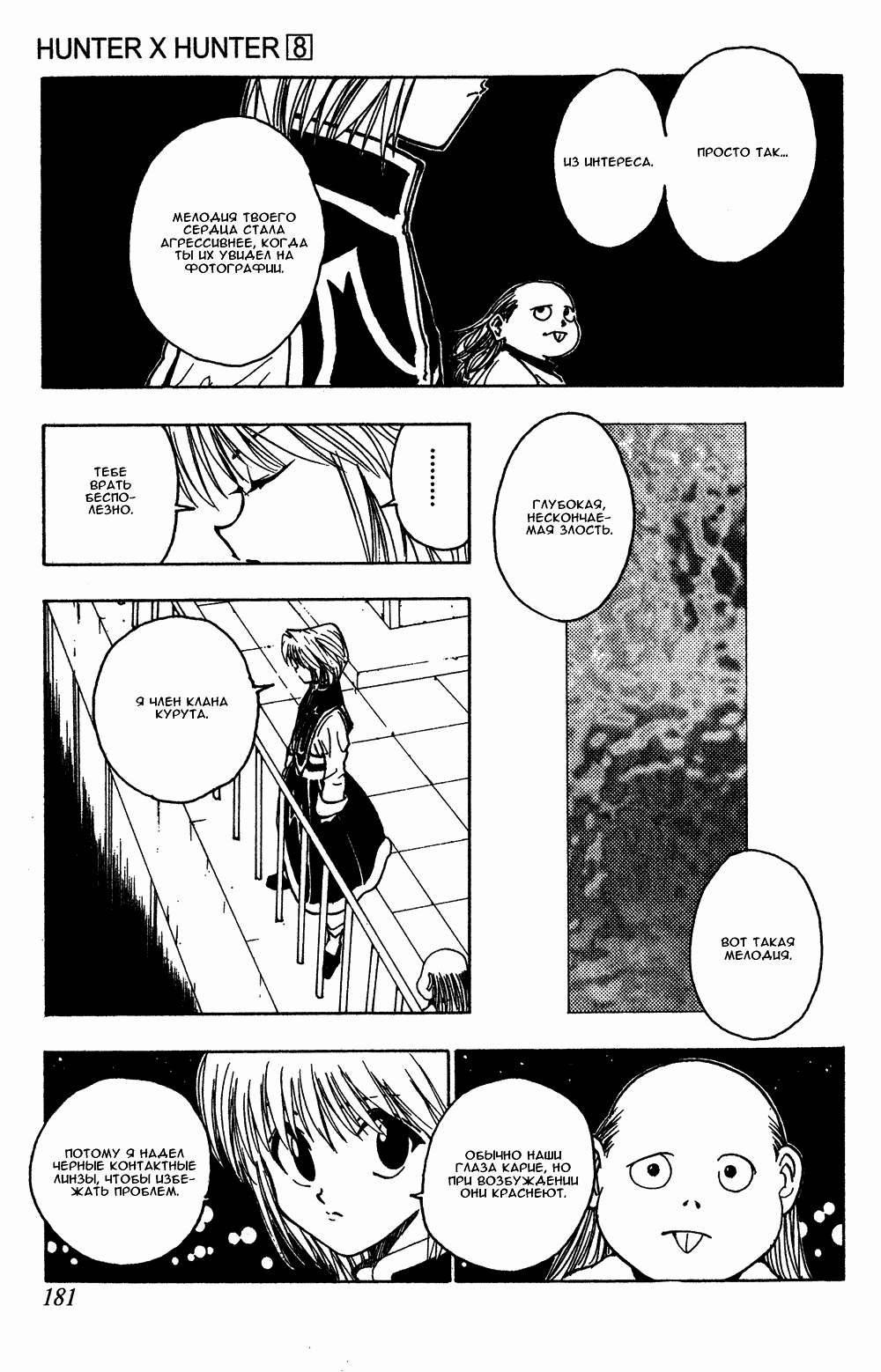 Read Hunter x Hunter RU Manga Online