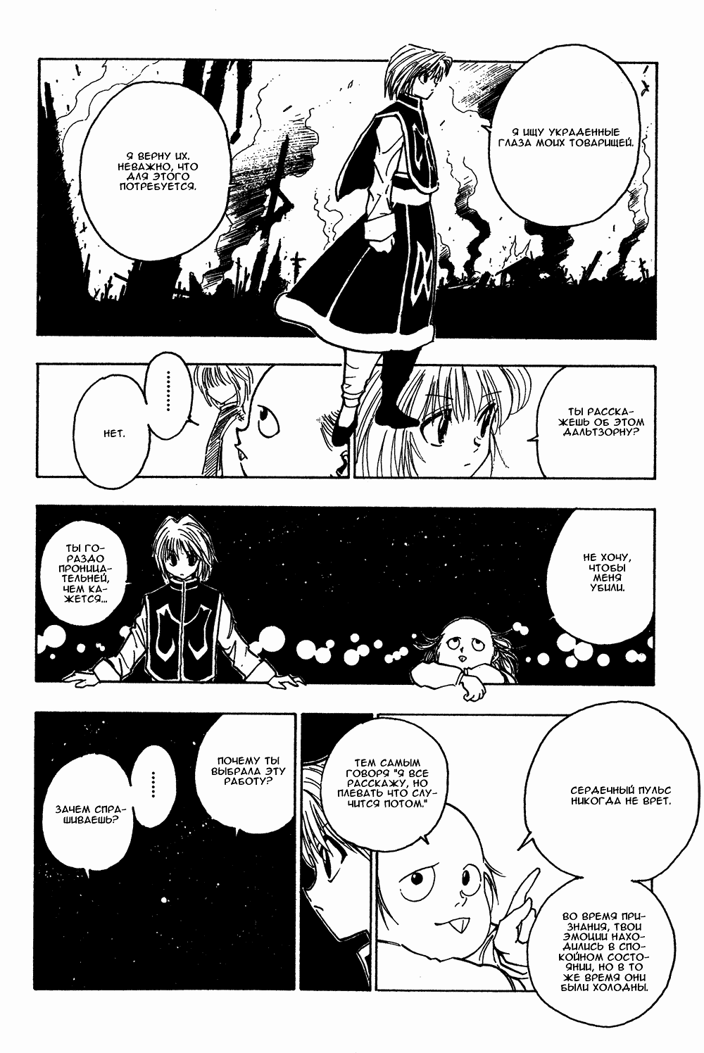 Read Hunter x Hunter RU Manga Online