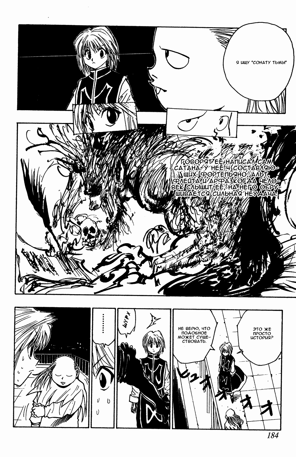 Read Hunter x Hunter RU Manga Online