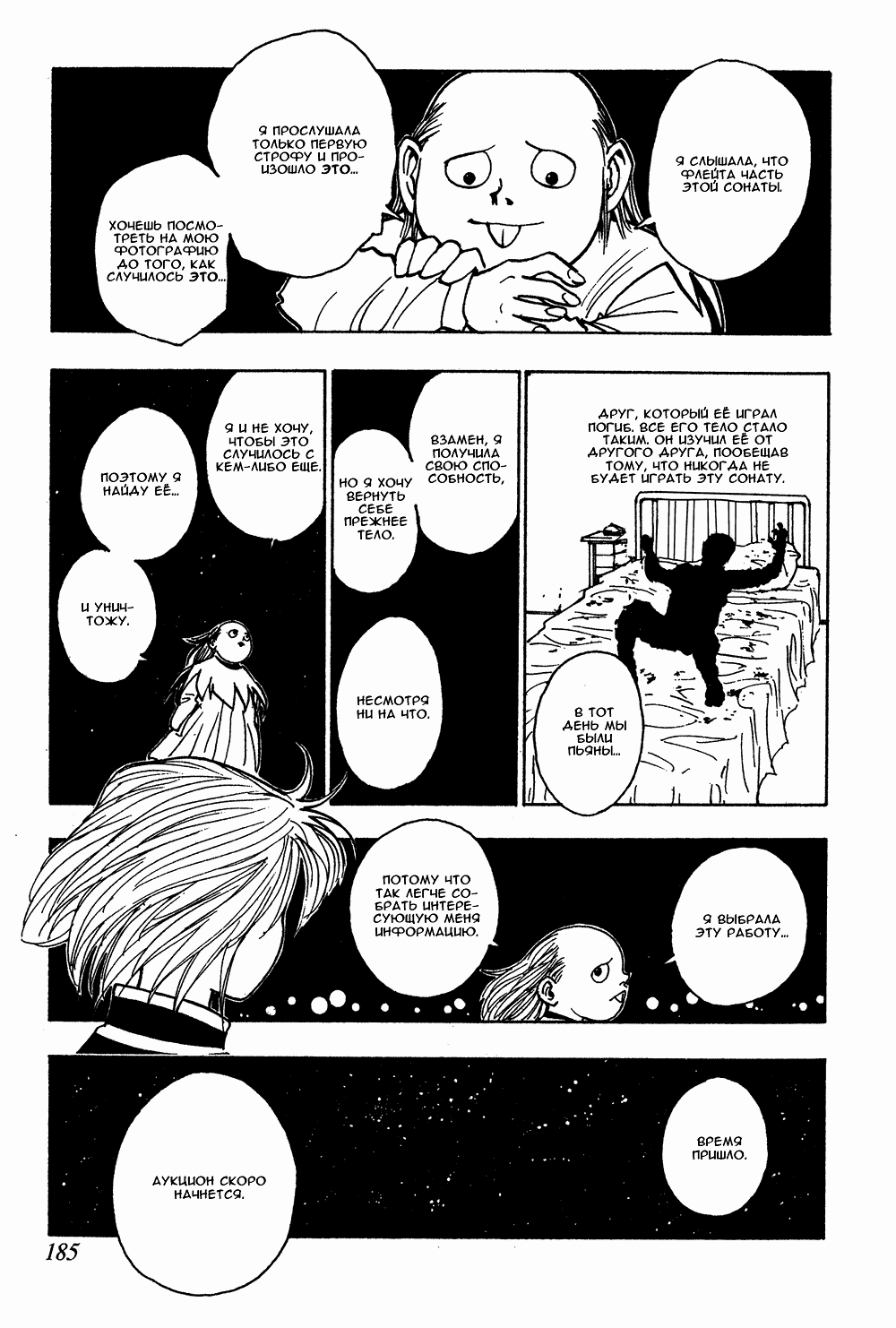 Read Hunter x Hunter RU Manga Online
