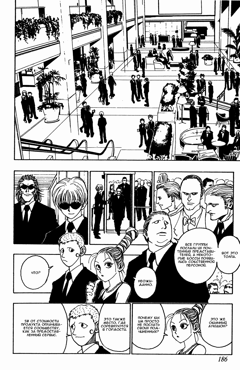 Read Hunter x Hunter RU Manga Online