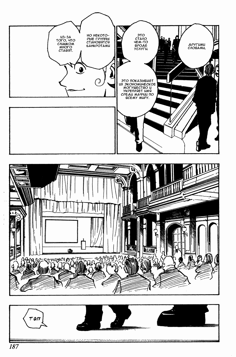 Read Hunter x Hunter RU Manga Online