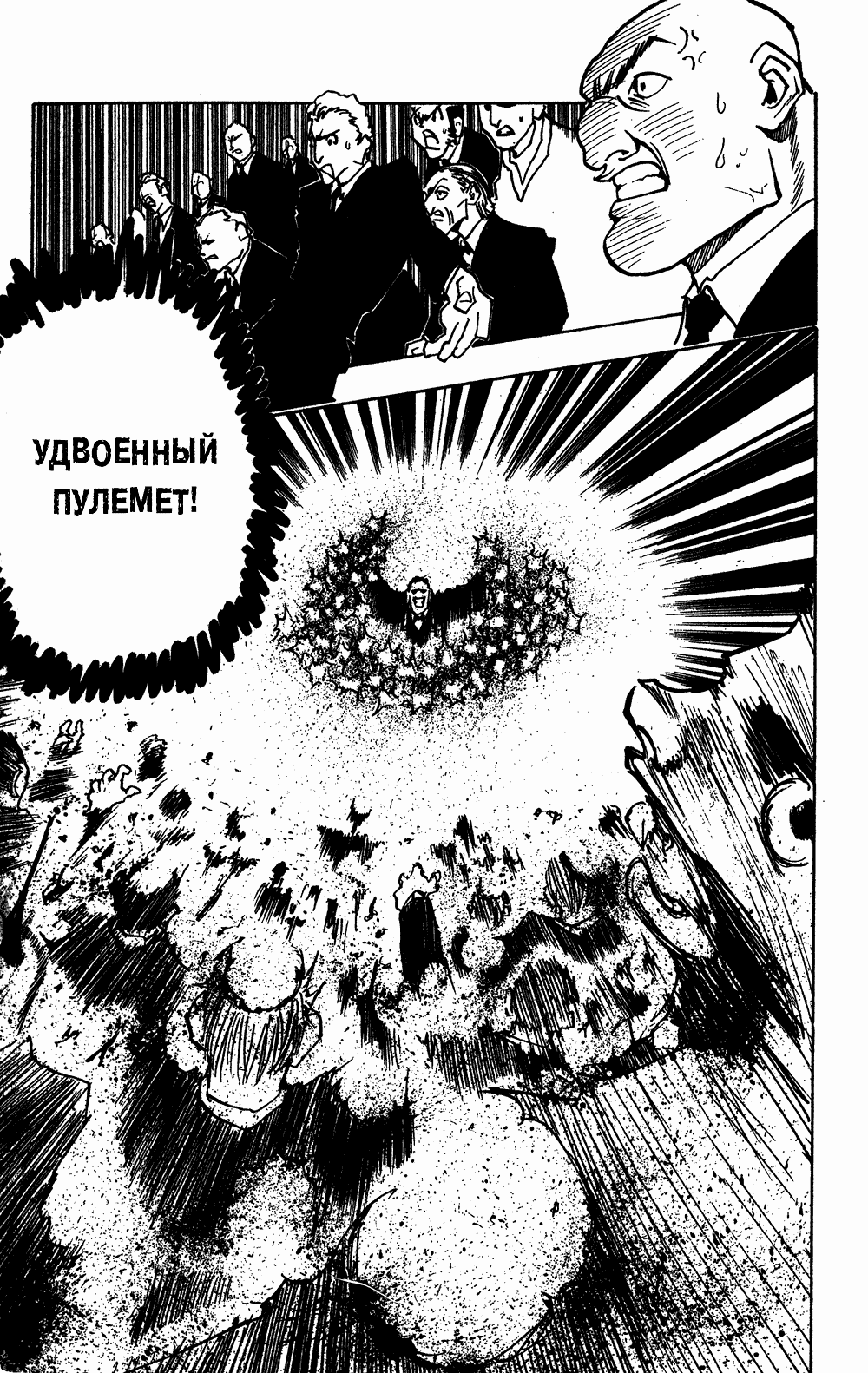 Read Hunter x Hunter RU Manga Online