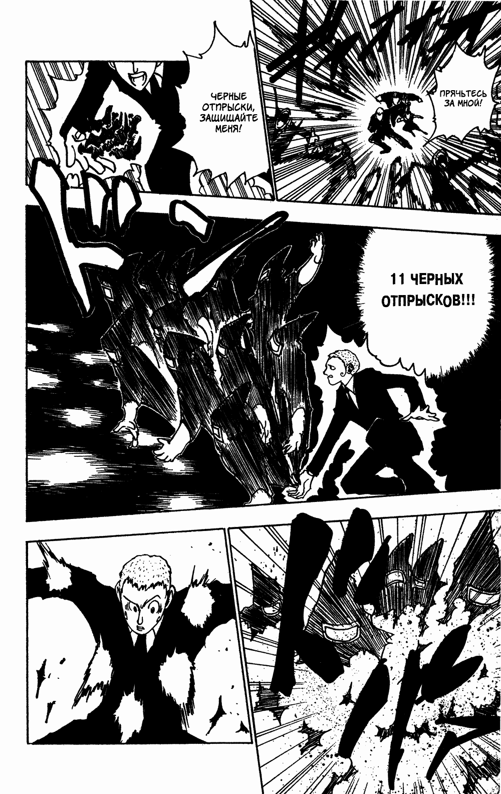 Read Hunter x Hunter RU Manga Online