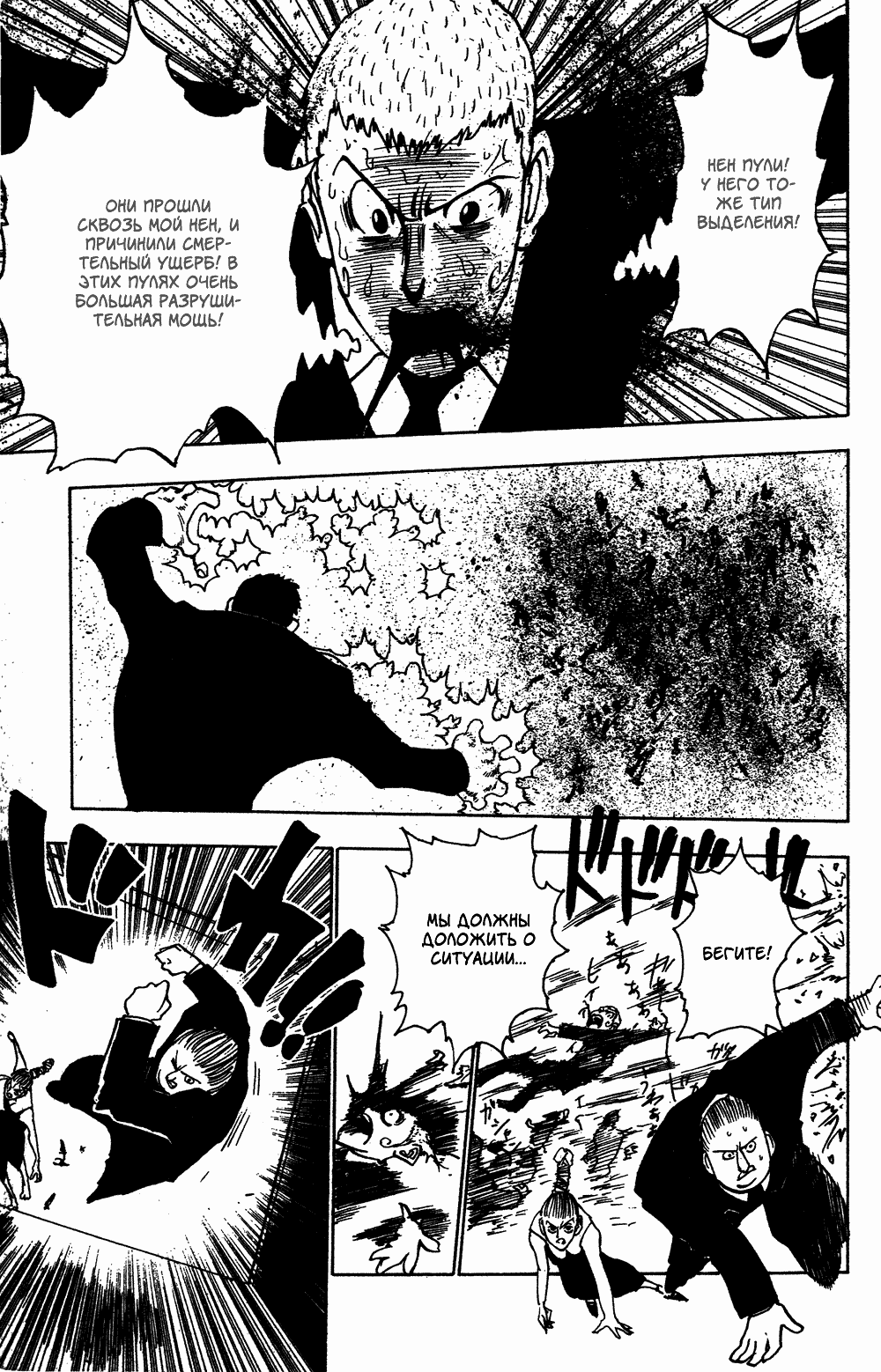 Read Hunter x Hunter RU Manga Online