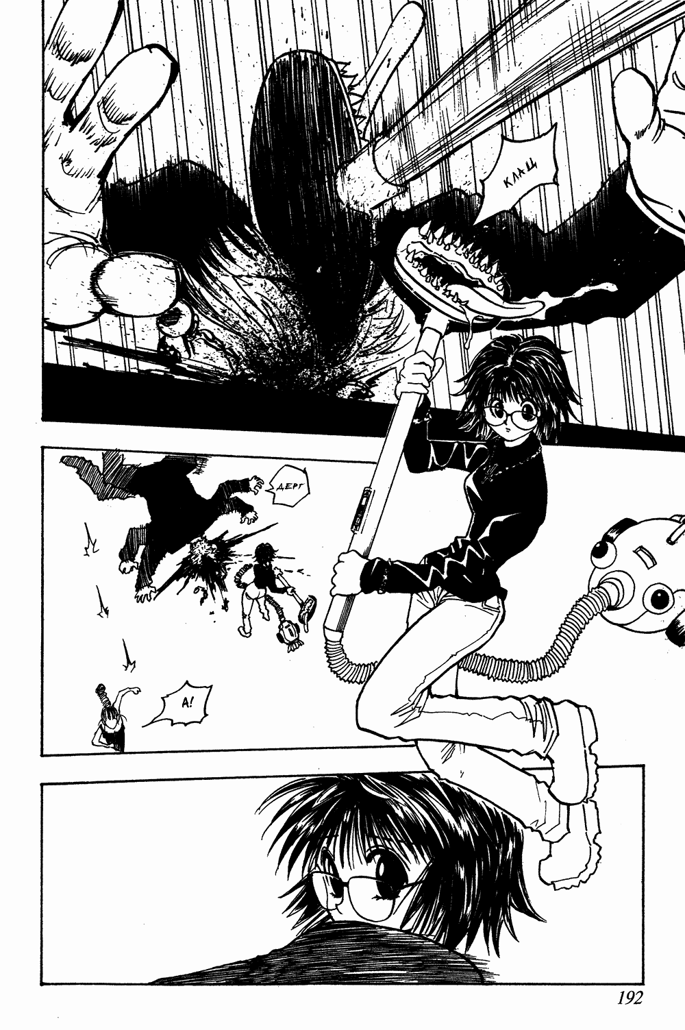 Read Hunter x Hunter RU Manga Online
