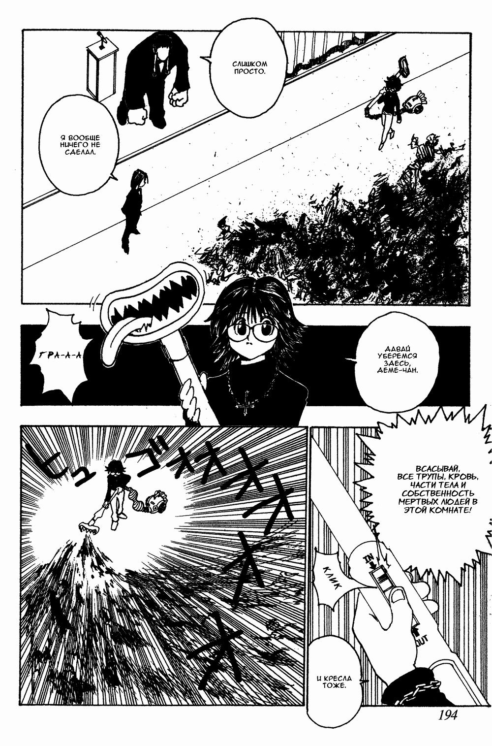 Read Hunter x Hunter RU Manga Online