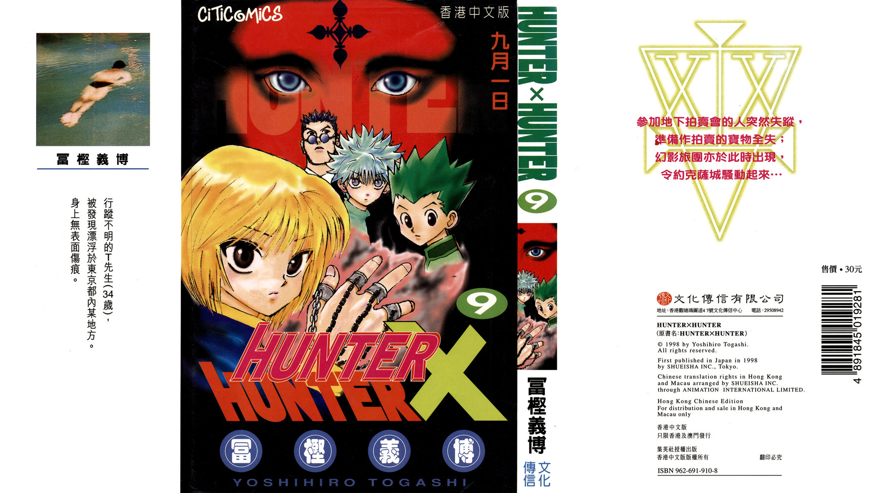 Read Hunter x Hunter RU Manga Online