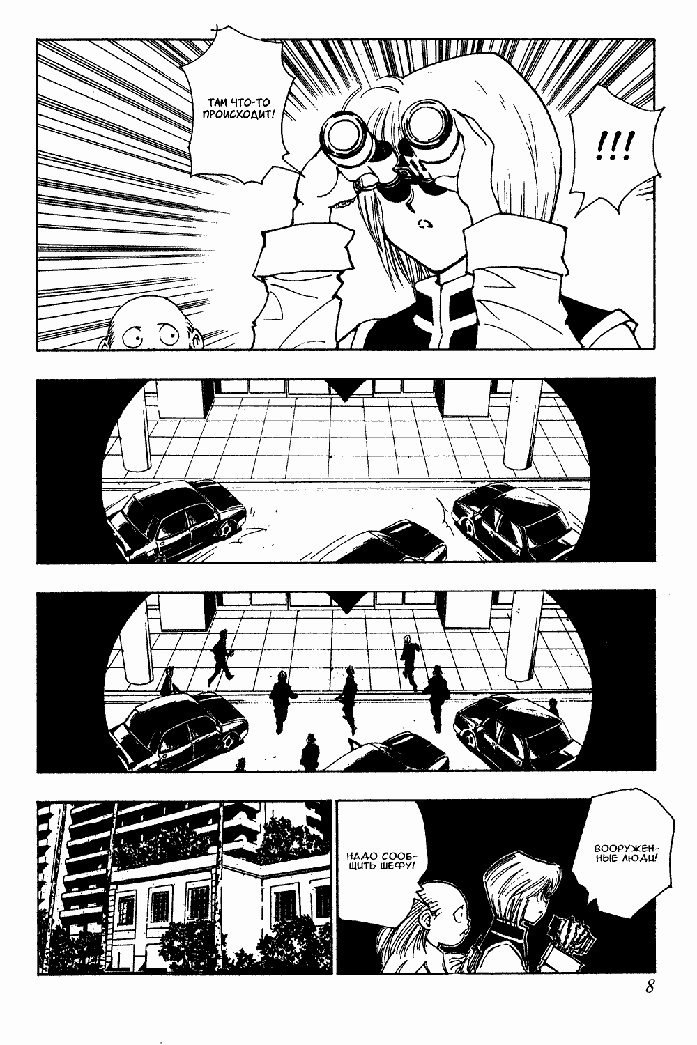 Read Hunter x Hunter RU Manga Online