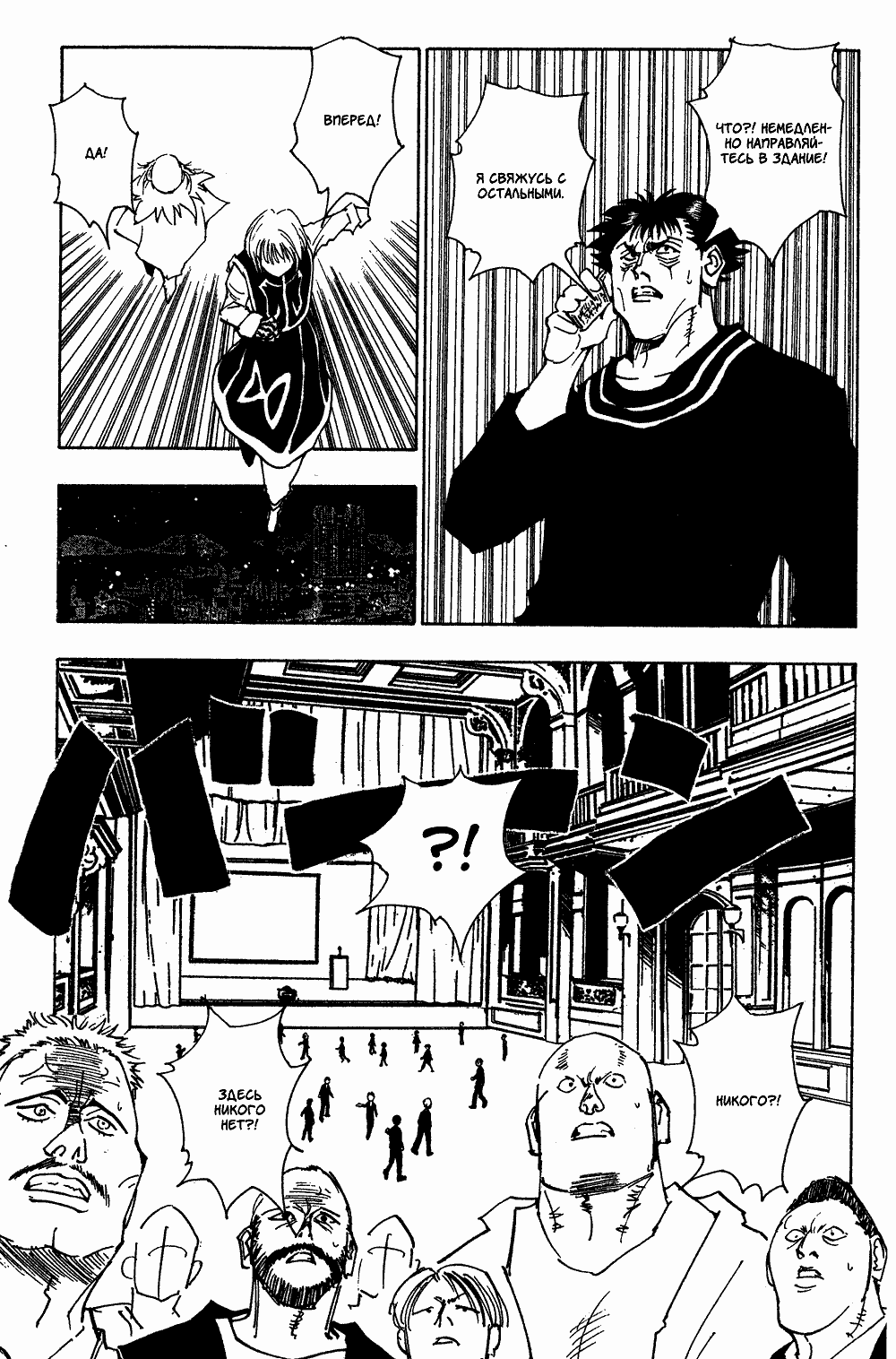 Read Hunter x Hunter RU Manga Online