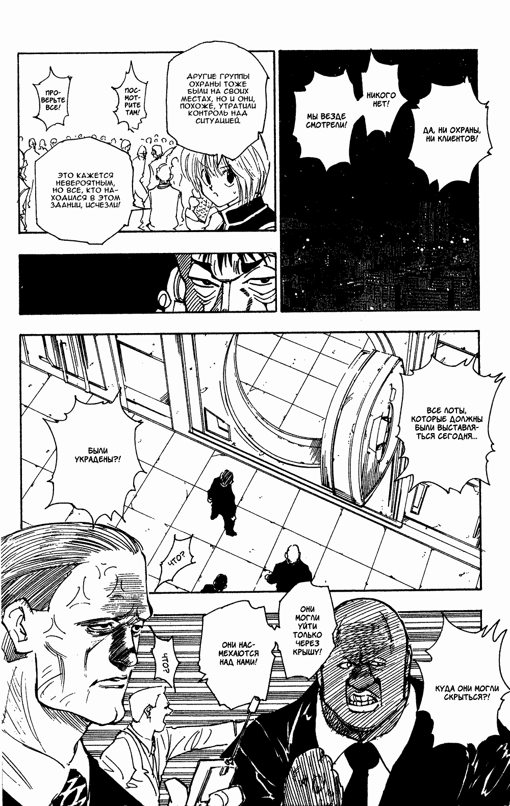 Read Hunter x Hunter RU Manga Online