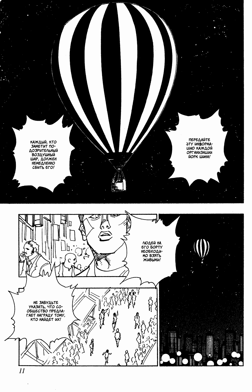 Read Hunter x Hunter RU Manga Online