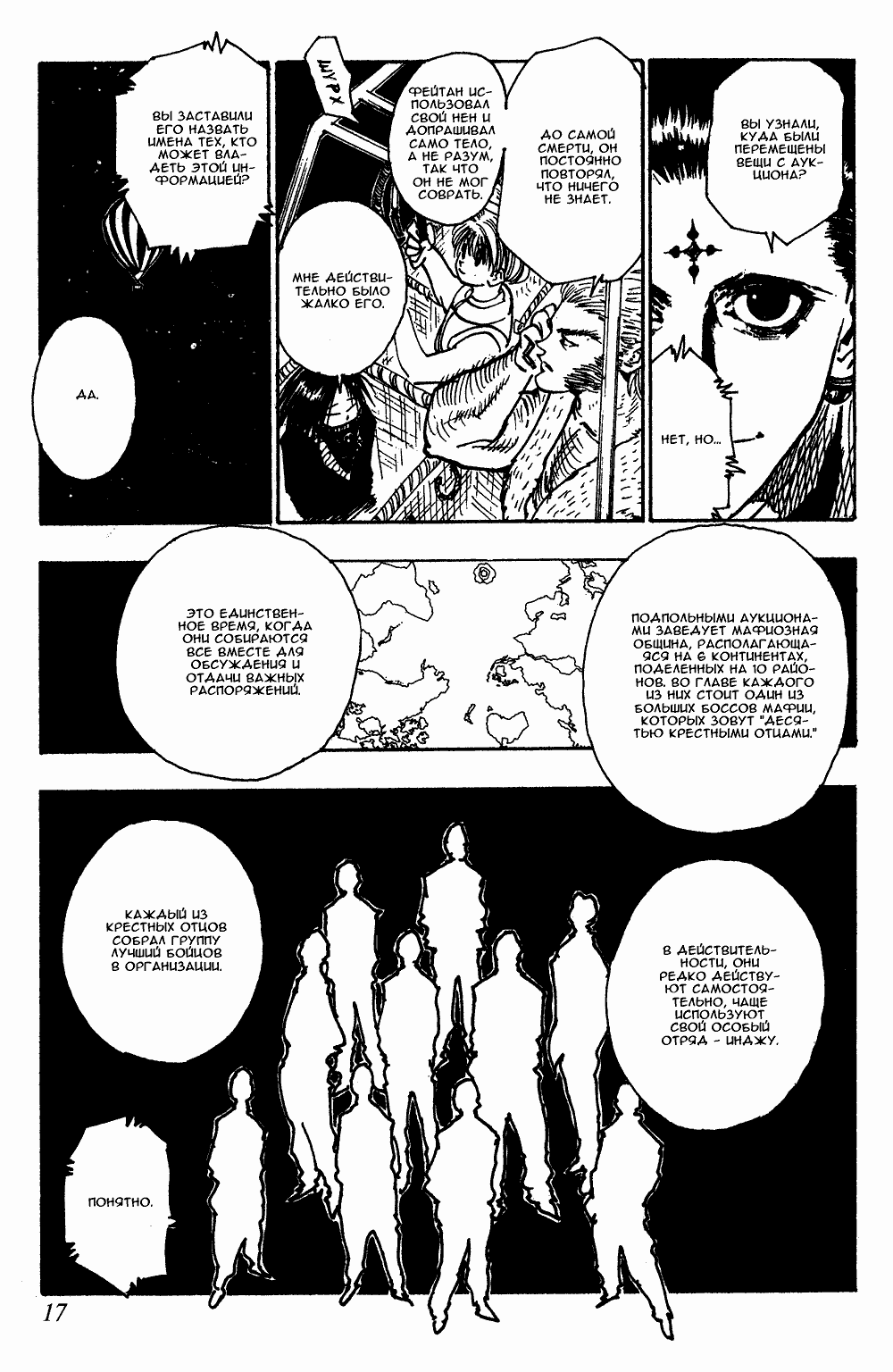 Read Hunter x Hunter RU Manga Online