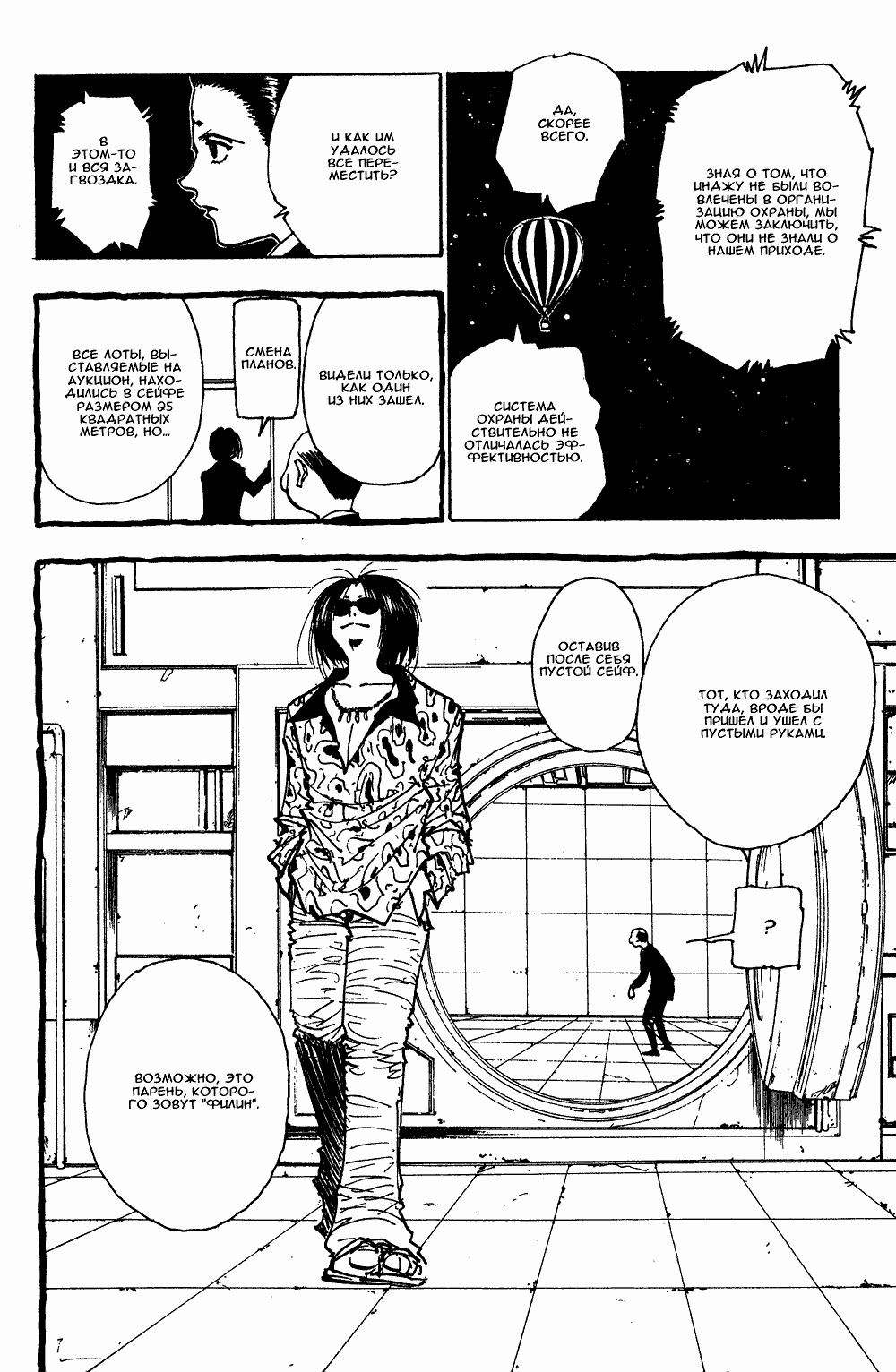 Read Hunter x Hunter RU Manga Online