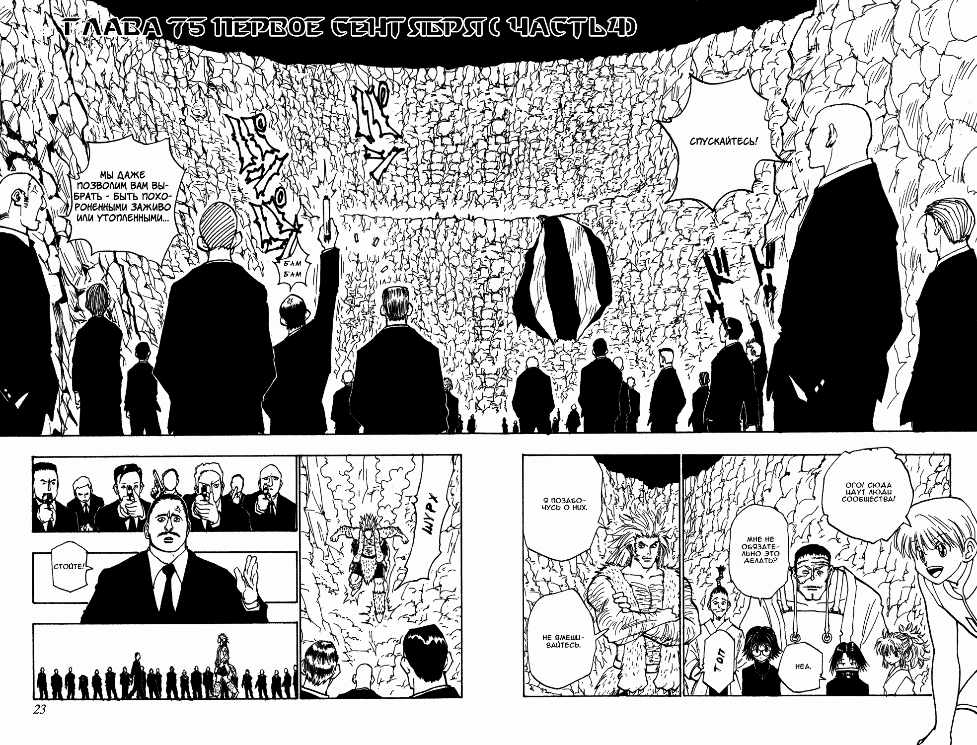 Read Hunter x Hunter RU Manga Online
