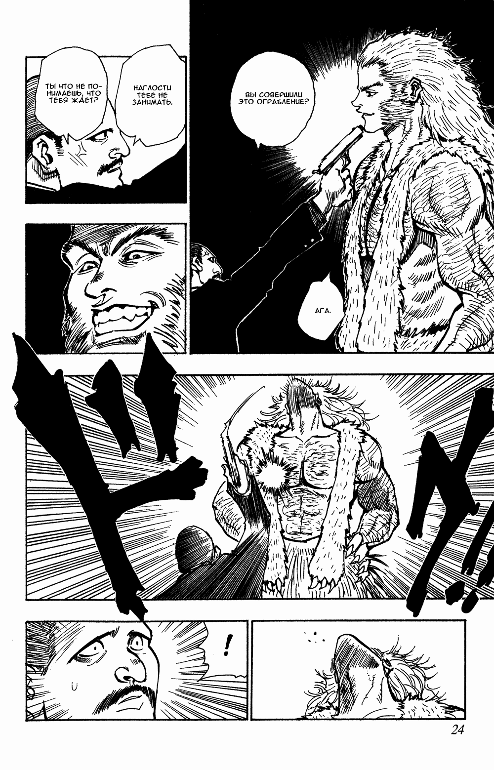 Read Hunter x Hunter RU Manga Online
