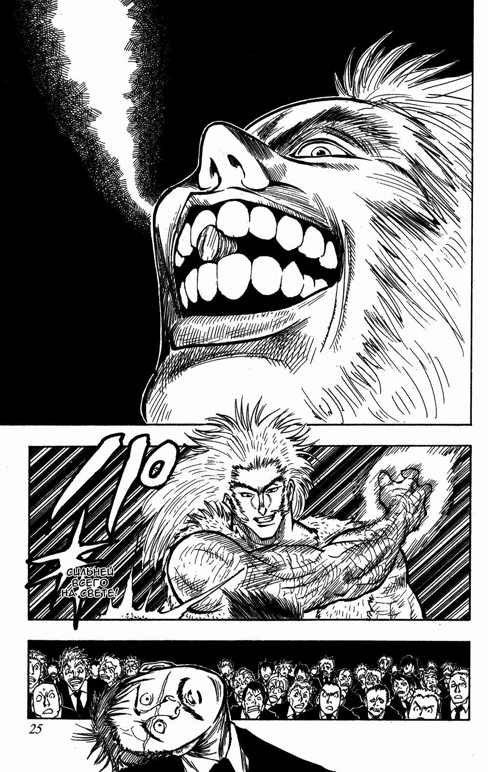 Read Hunter x Hunter RU Manga Online