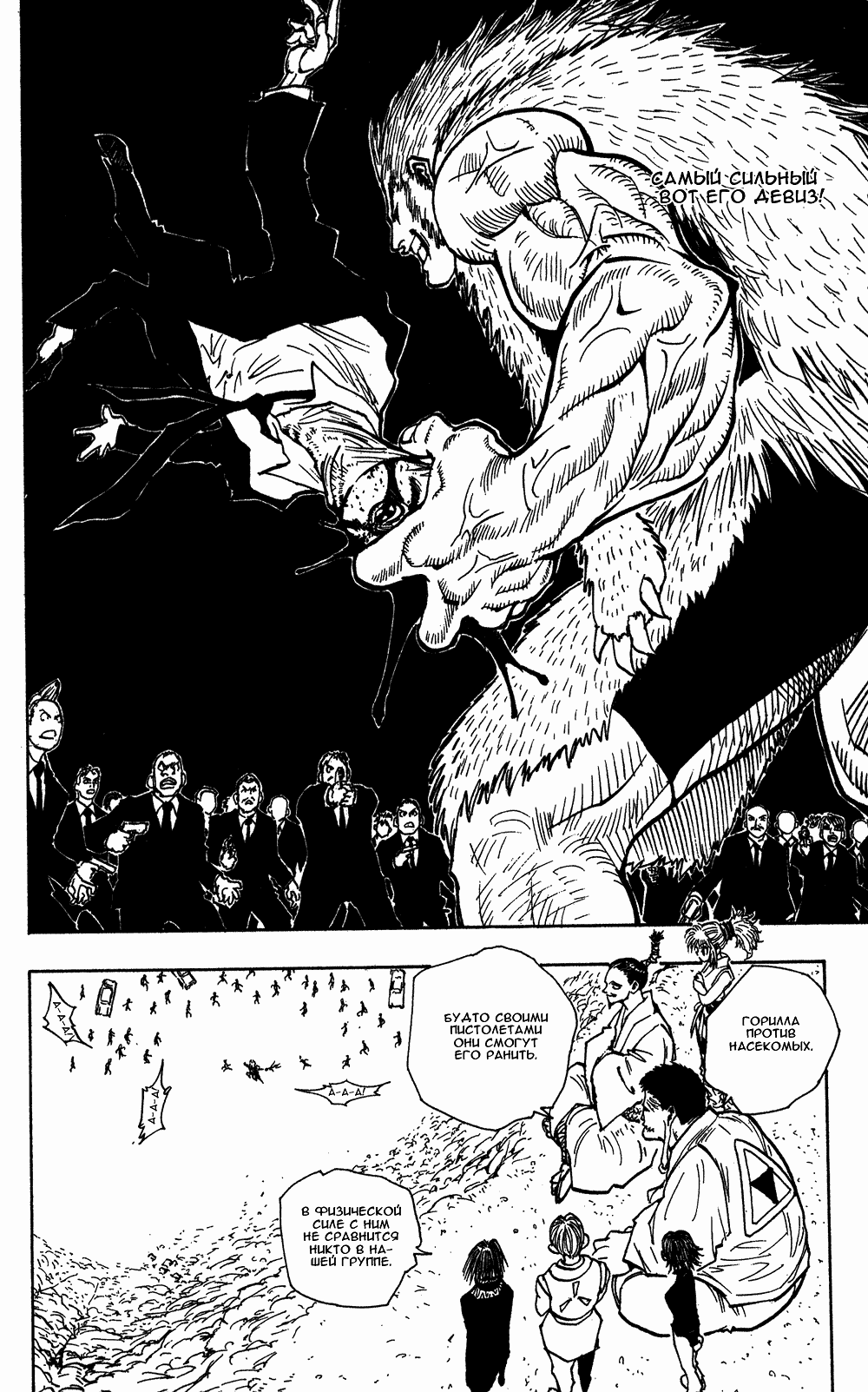 Read Hunter x Hunter RU Manga Online
