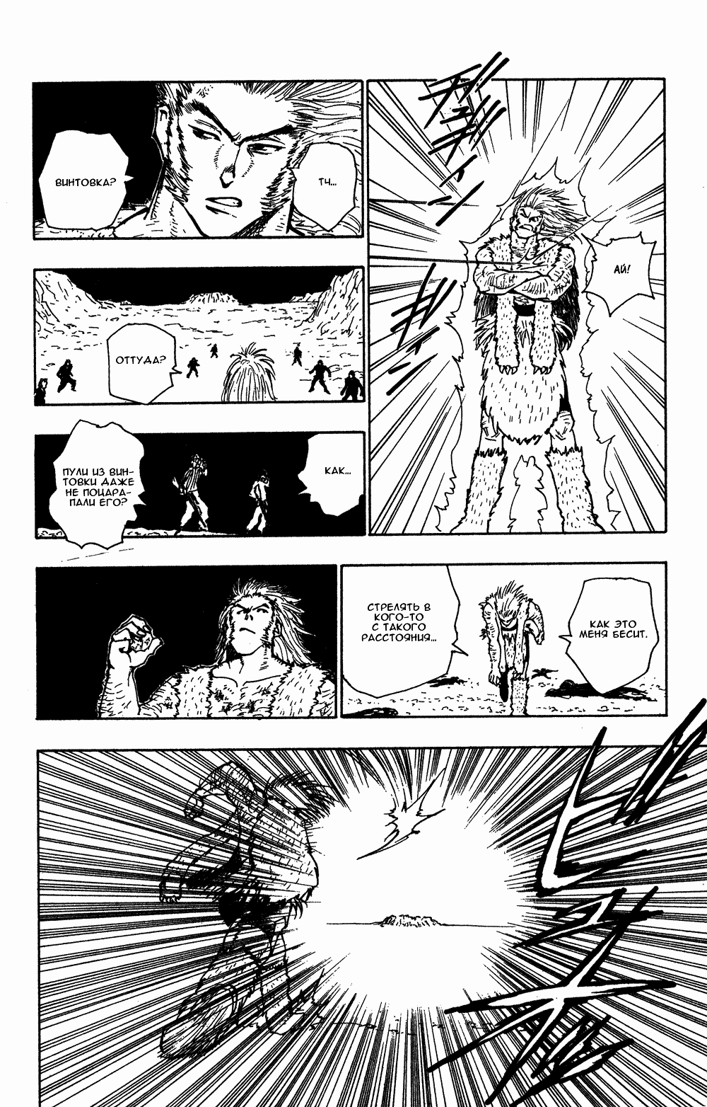 Read Hunter x Hunter RU Manga Online