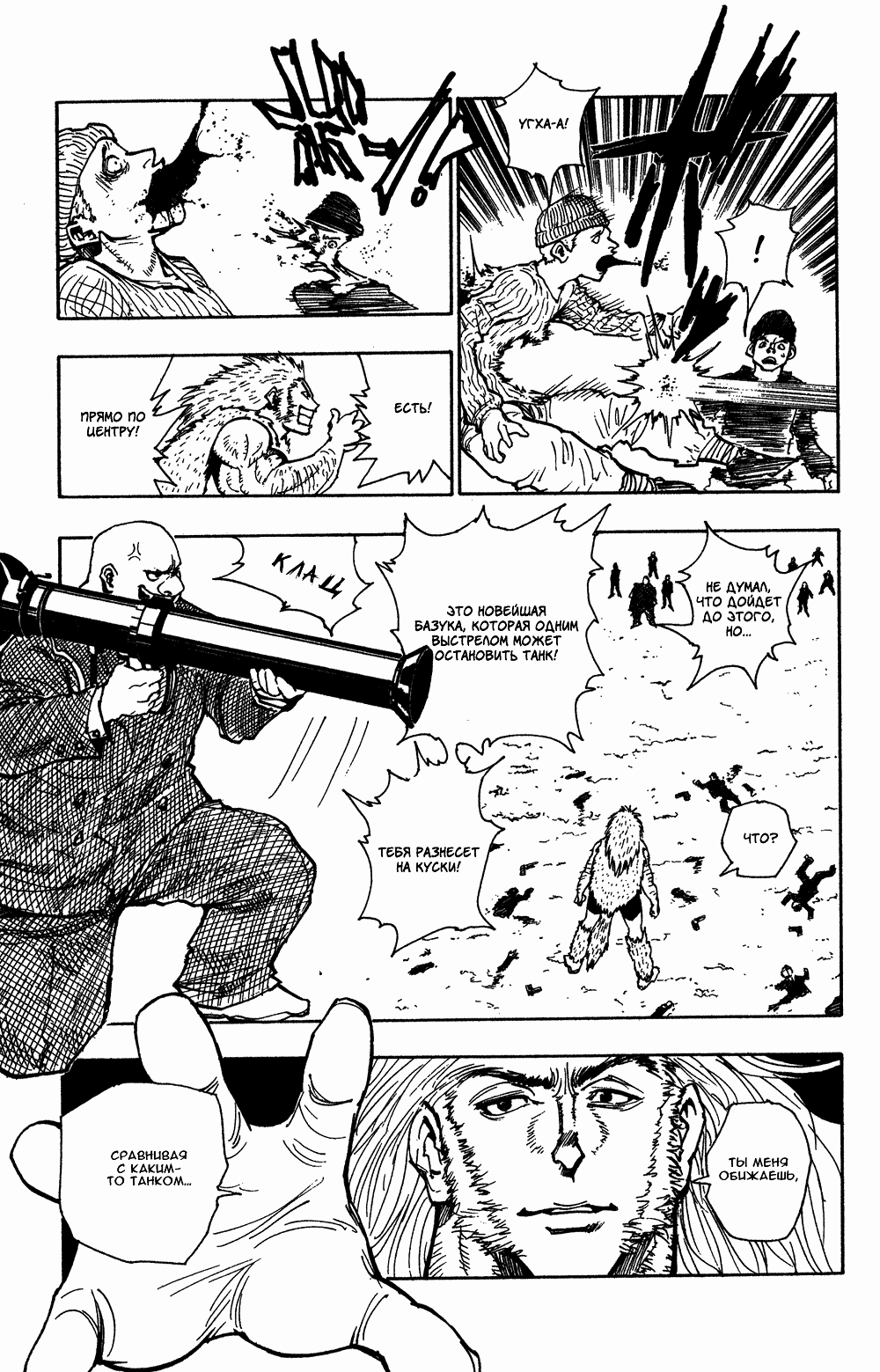 Read Hunter x Hunter RU Manga Online