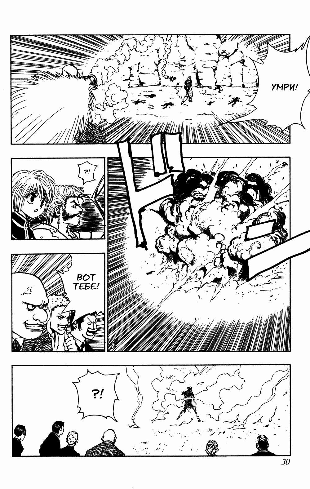 Read Hunter x Hunter RU Manga Online