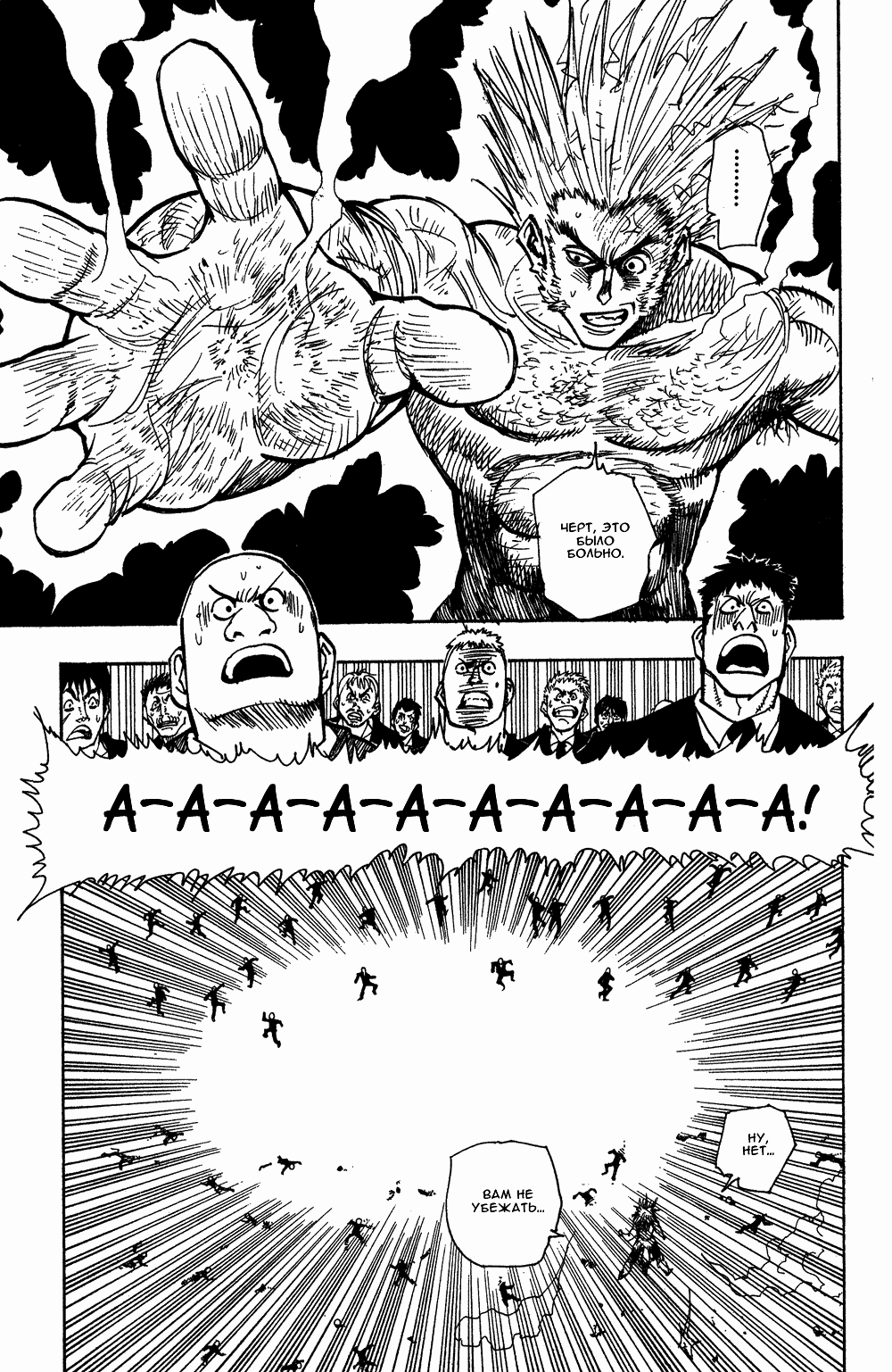 Read Hunter x Hunter RU Manga Online