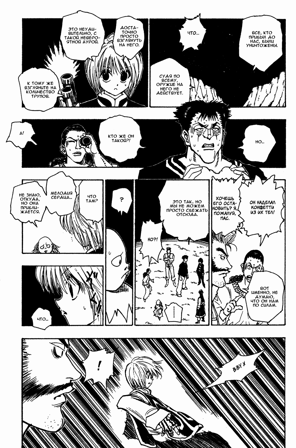 Read Hunter x Hunter RU Manga Online