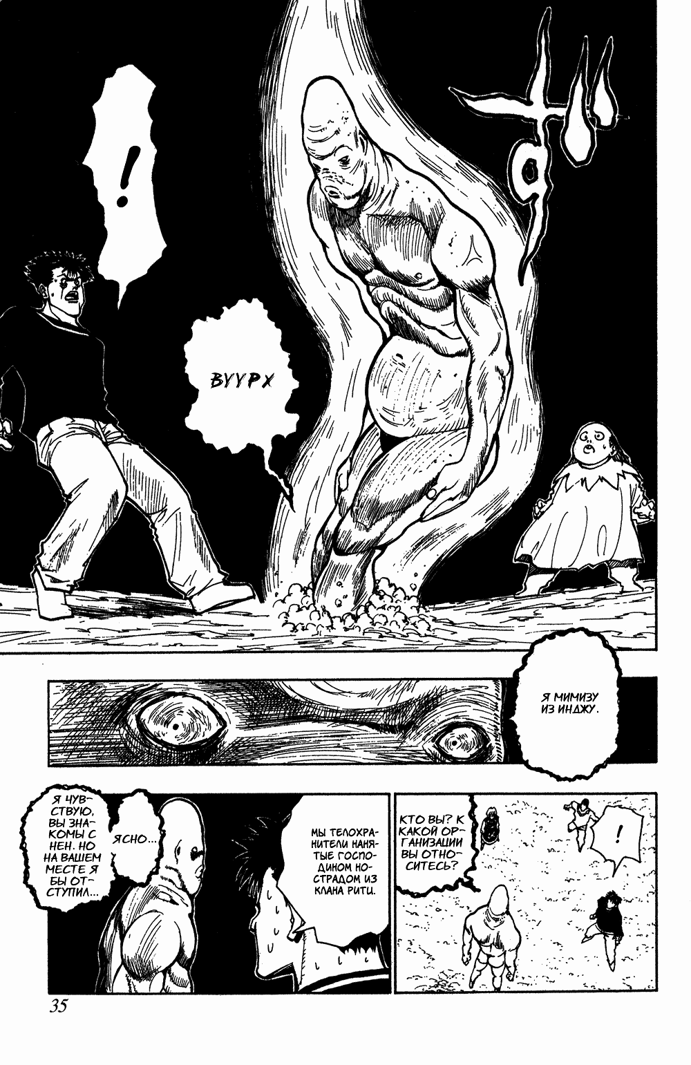 Read Hunter x Hunter RU Manga Online