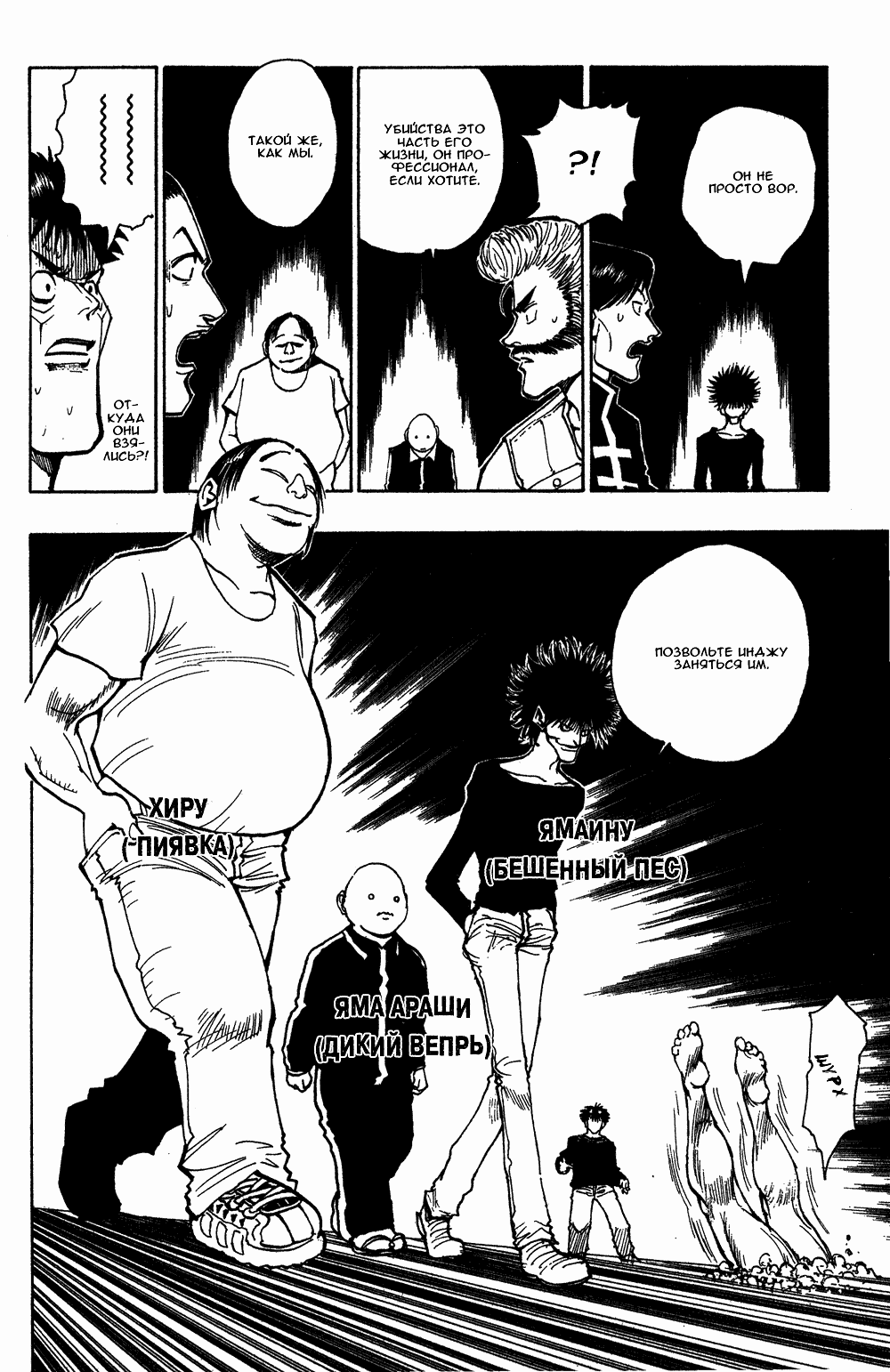Read Hunter x Hunter RU Manga Online