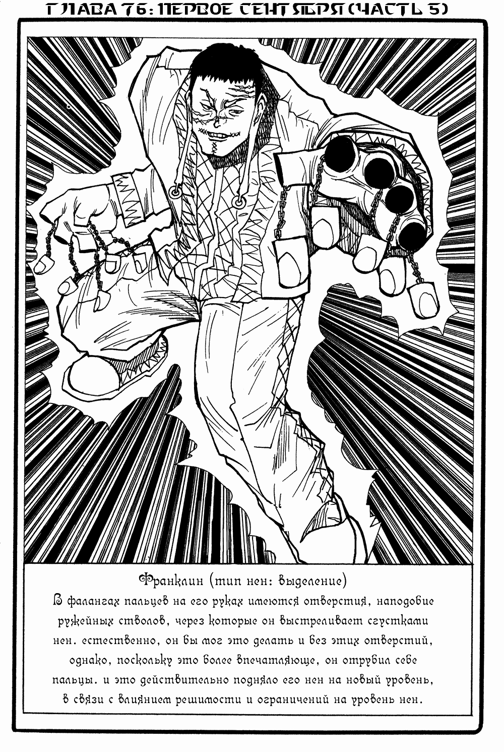 Read Hunter x Hunter RU Manga Online