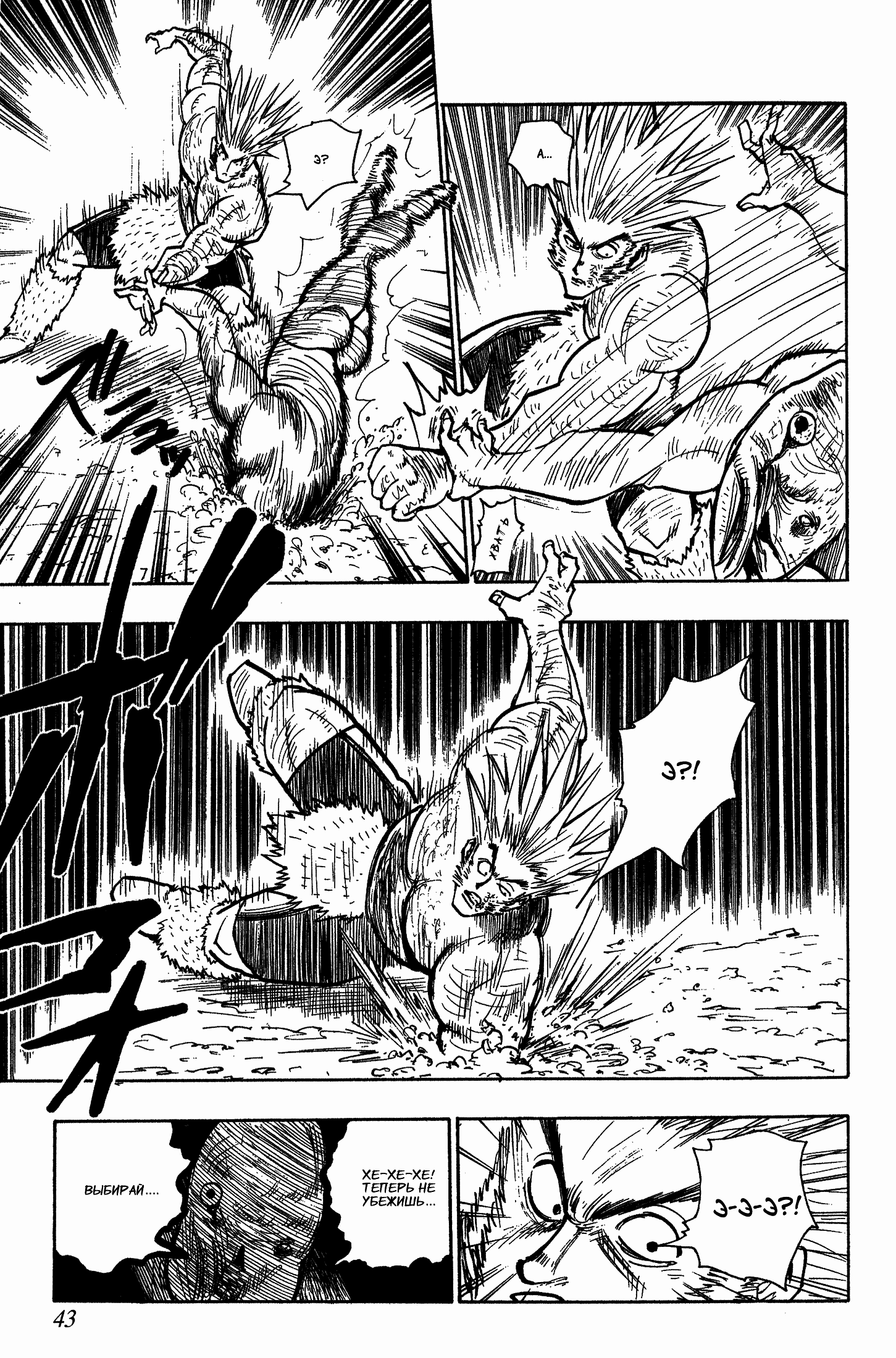 Read Hunter x Hunter RU Manga Online