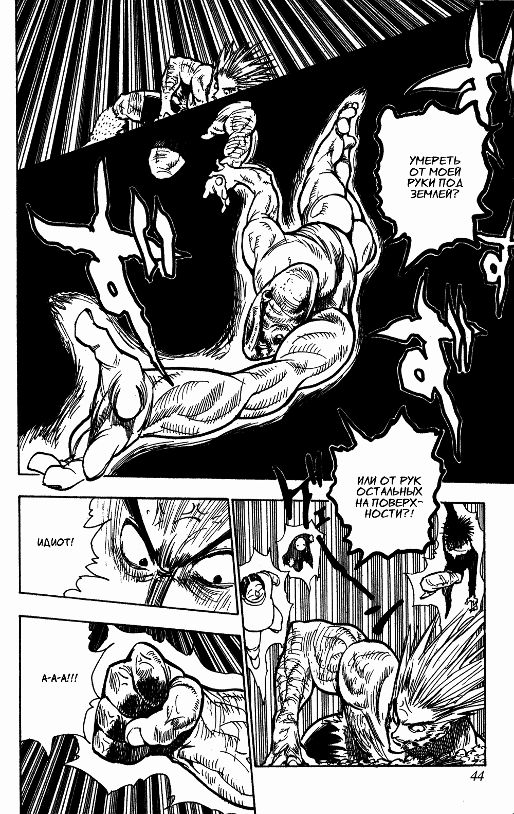Read Hunter x Hunter RU Manga Online