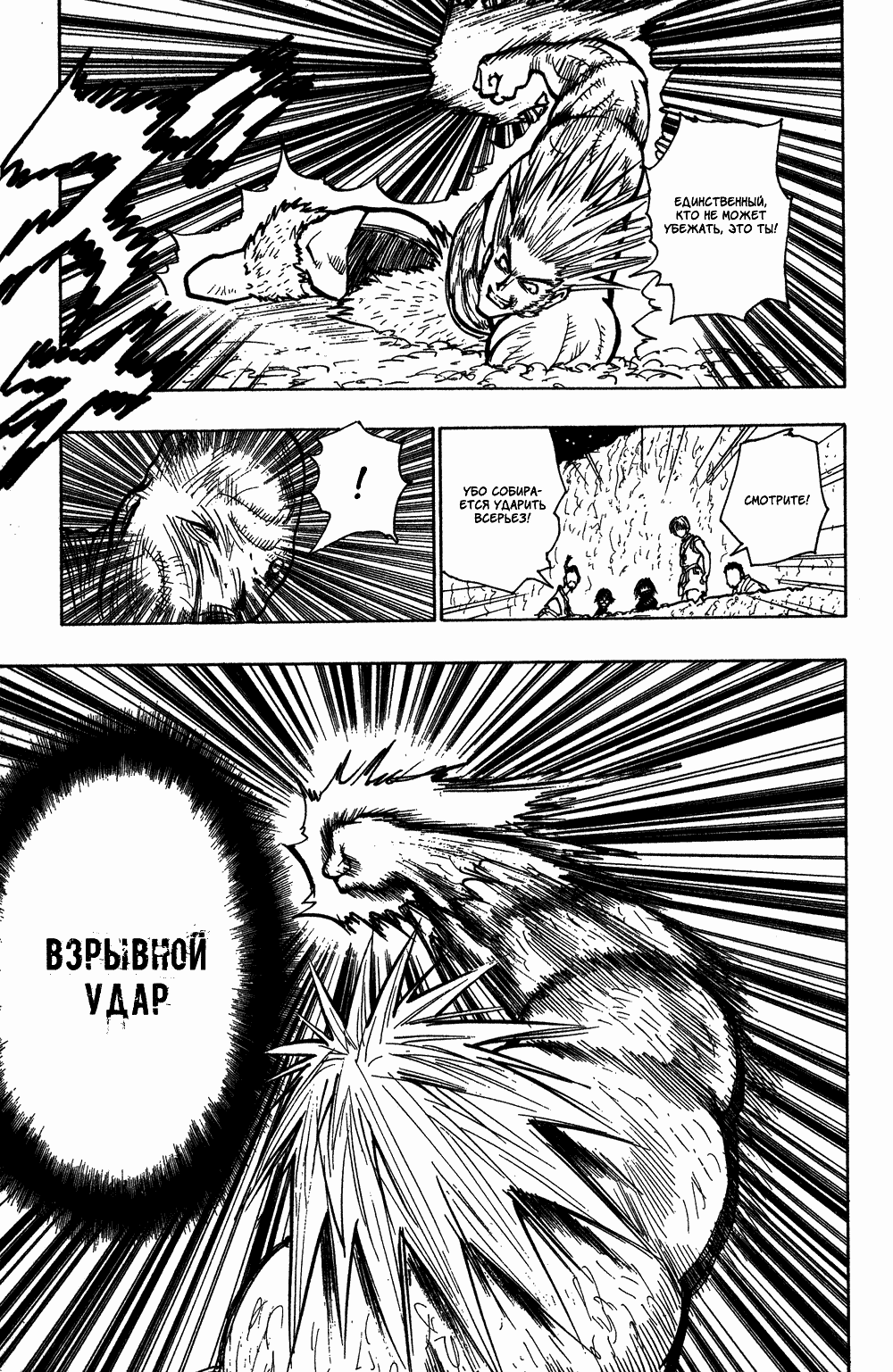 Read Hunter x Hunter RU Manga Online