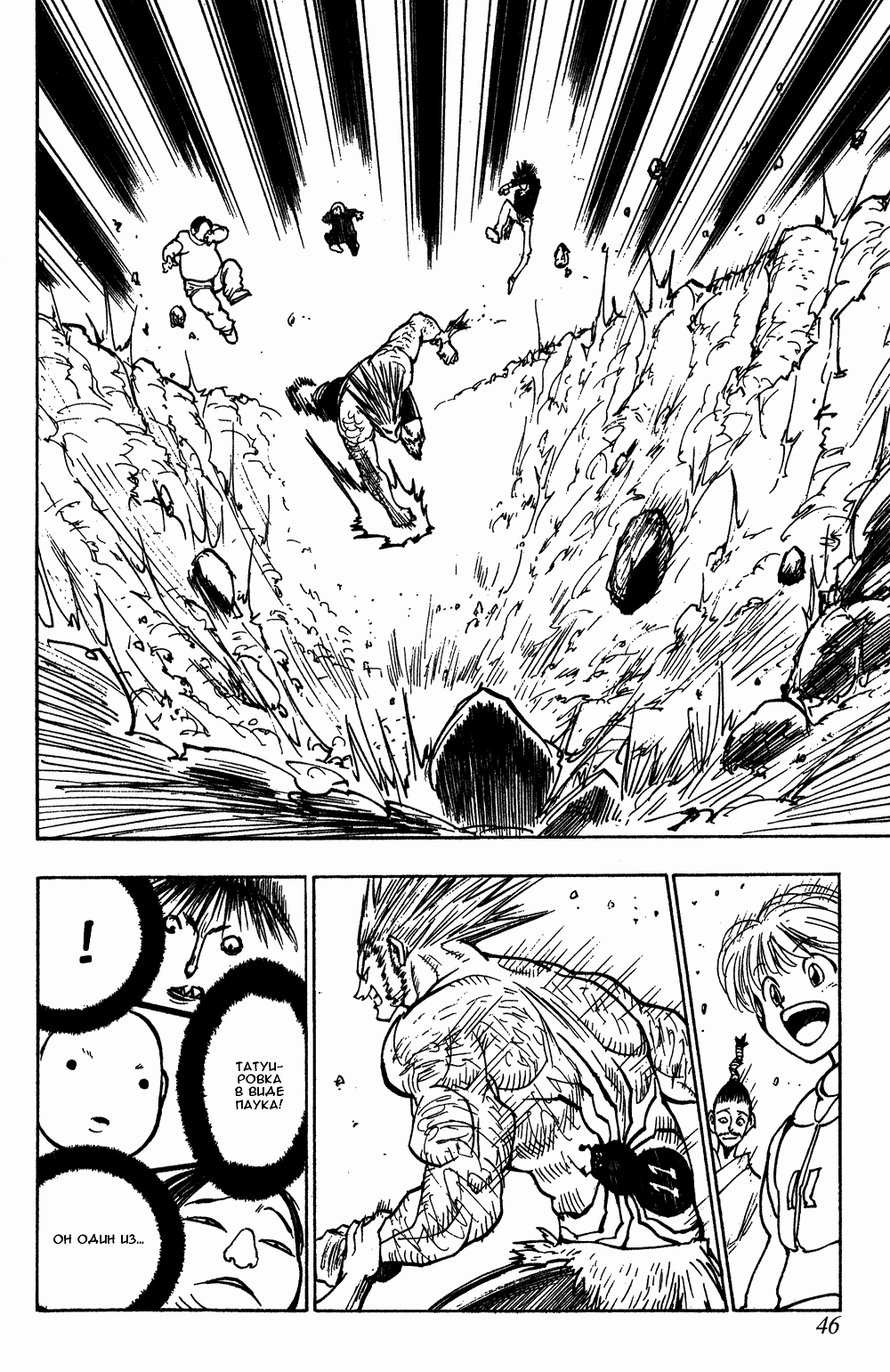 Read Hunter x Hunter RU Manga Online