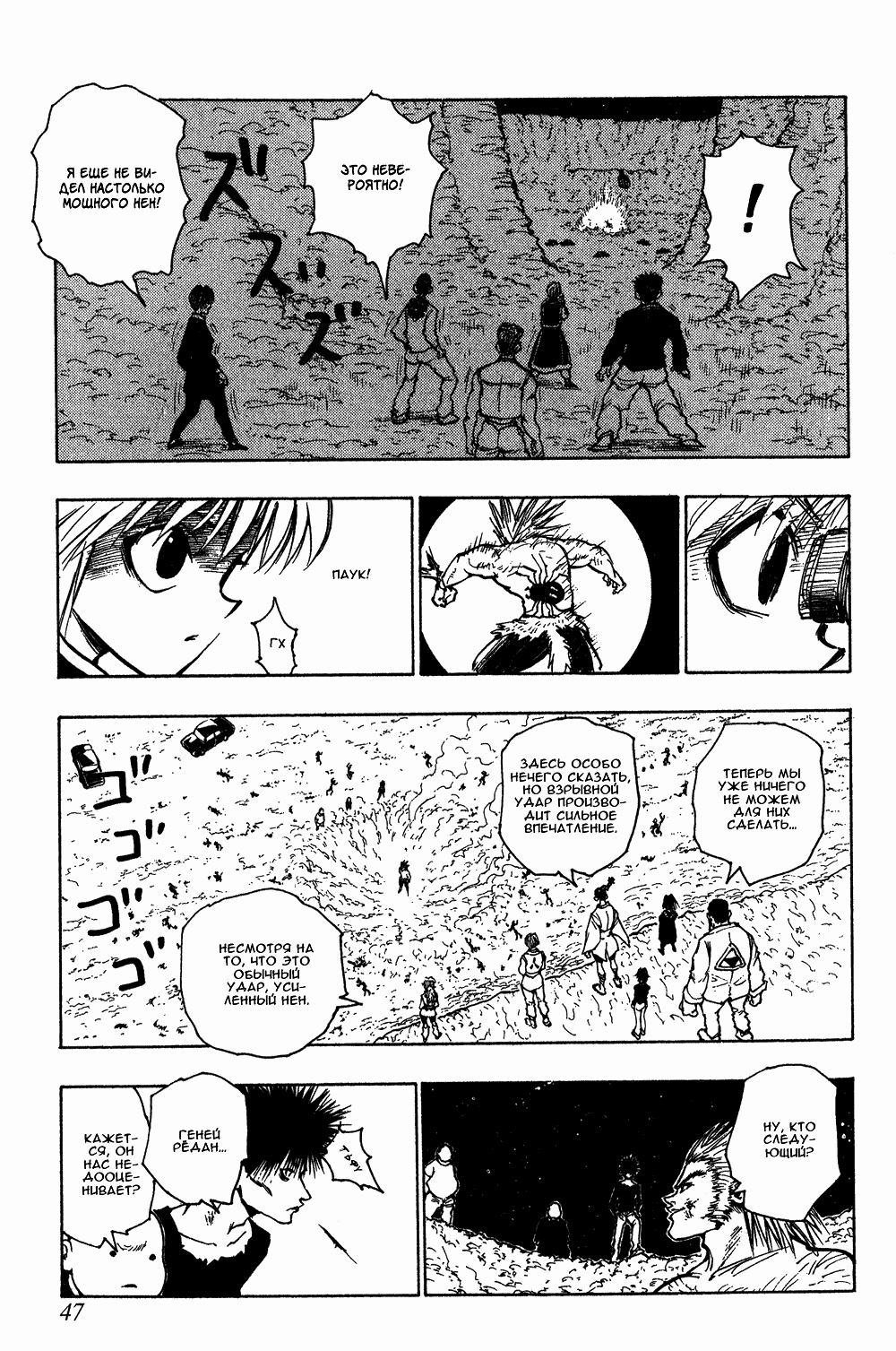 Read Hunter x Hunter RU Manga Online