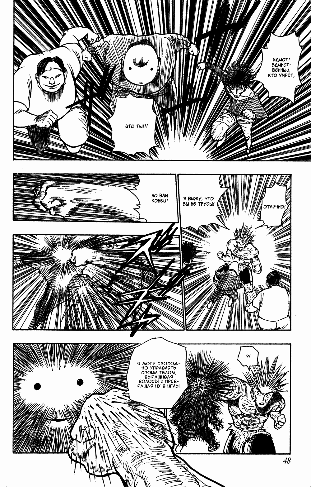 Read Hunter x Hunter RU Manga Online