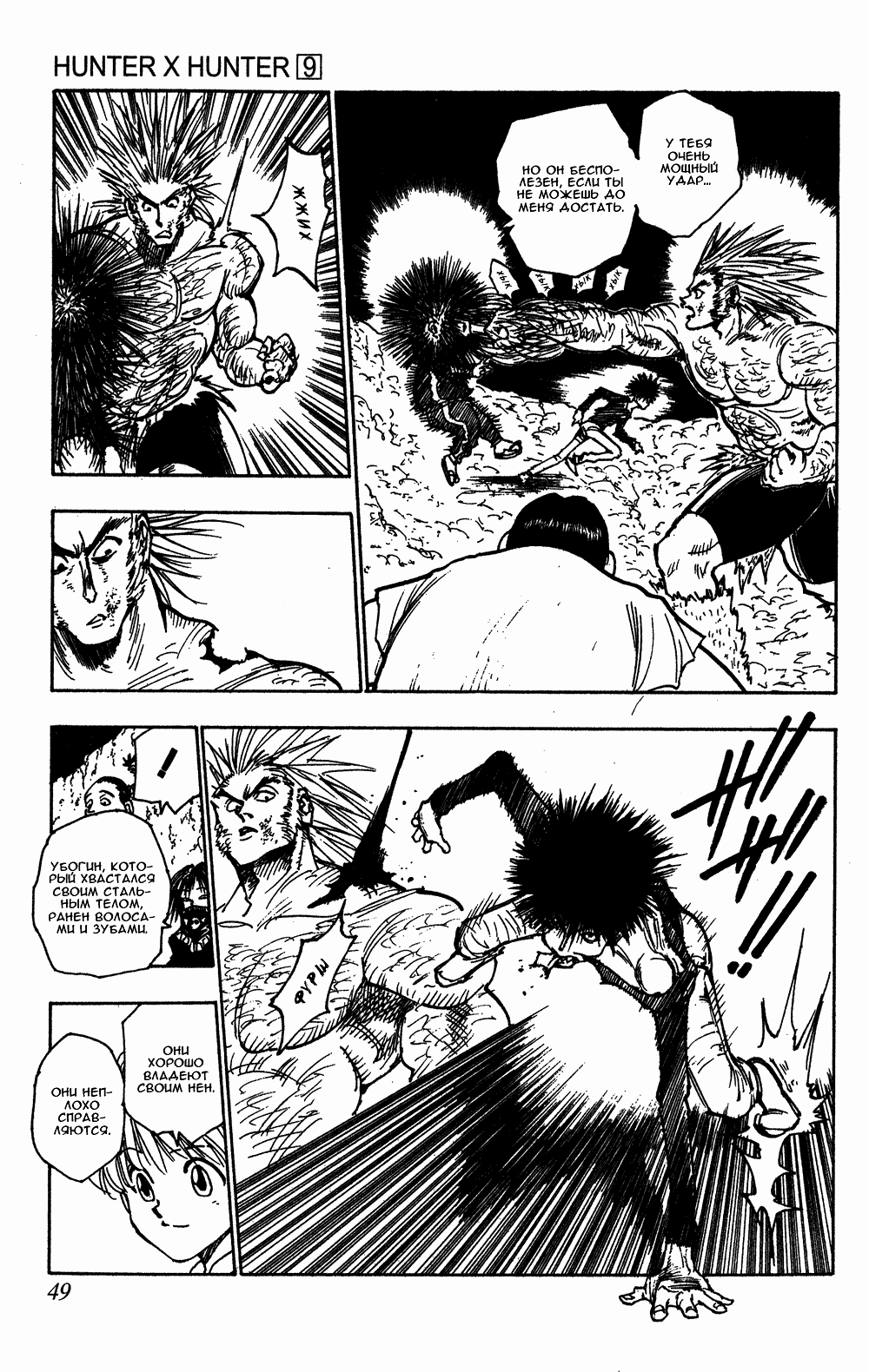Read Hunter x Hunter RU Manga Online